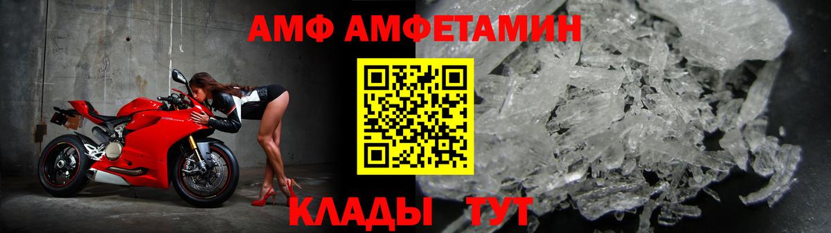 Amphetamine Розовый  Amphetamine  Златоуст  Вход с VPN 
