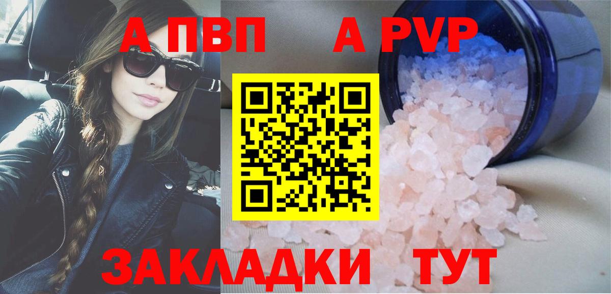 A PVP СК  где купить наркоту  Alpha PVP крисы CK  А ПВП мука  Златоуст  Вход с VPN 