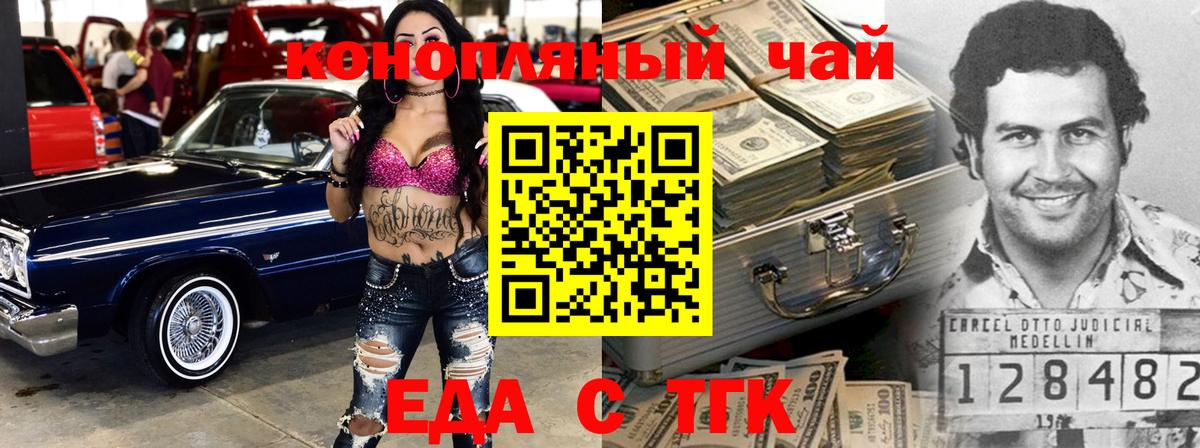 Златоуст  Cannafood конопля  Вход с VPN 