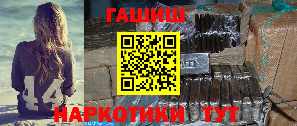 ГАШ hashish Златоуст