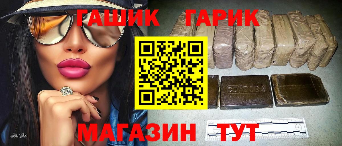 Златоуст  ГАШИШ Premium  Гашиш Cannabis  Вход с VPN 