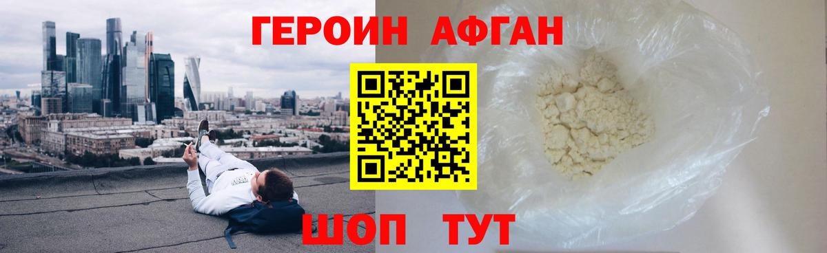 ГЕРОИН  Вход с VPN  Златоуст  Героин Heroin 