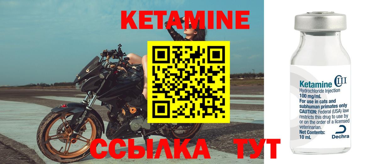 КЕТАМИН ketamine  Вход с VPN  Златоуст 