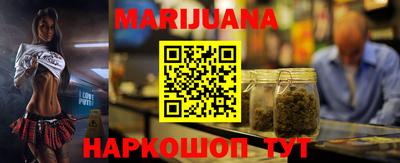 каннабис Краснокаменск
