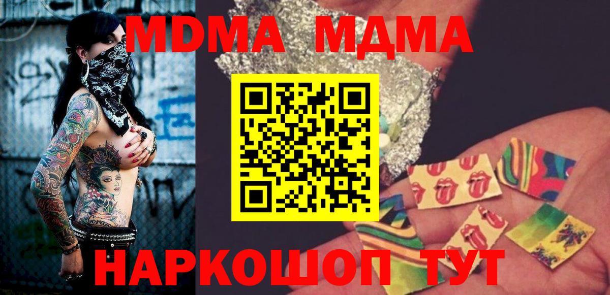МДМА кристаллы Златоуст