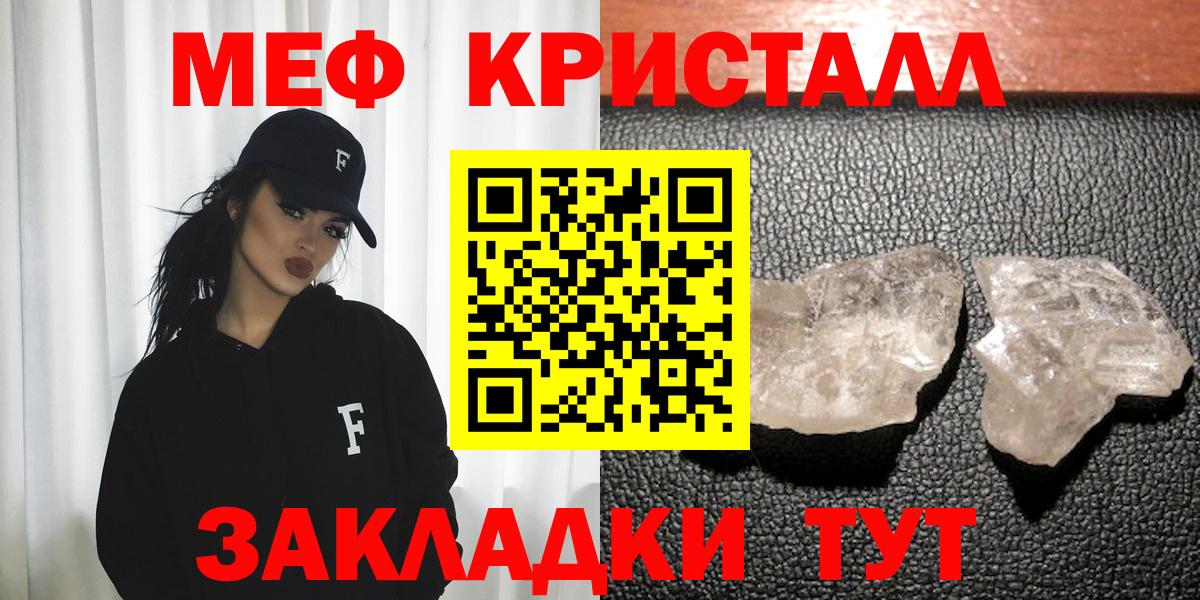 Мефедрон  Златоуст