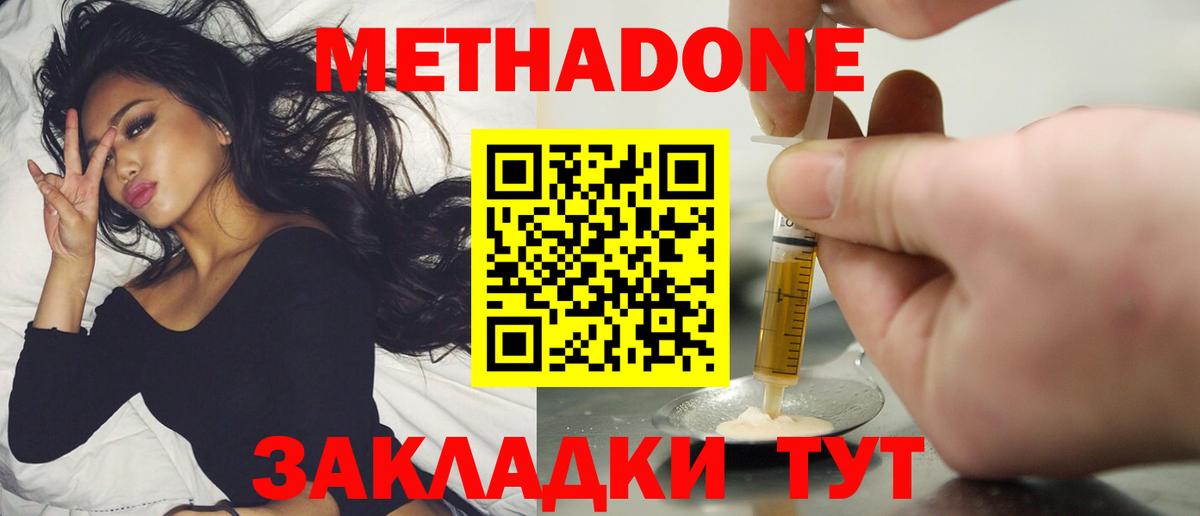 Златоуст  Метадон methadone  Вход с VPN 