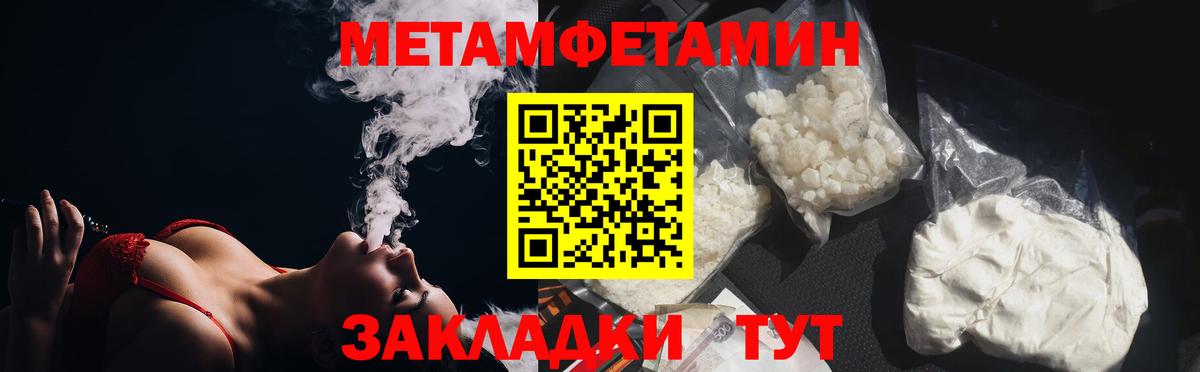 Первитин кристалл Златоуст