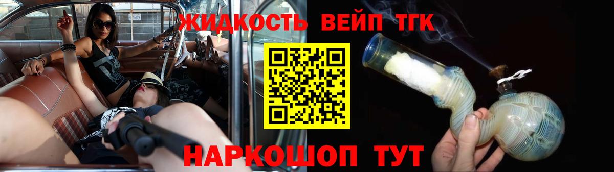 ТГК концентрат  Вход с VPN  Златоуст 